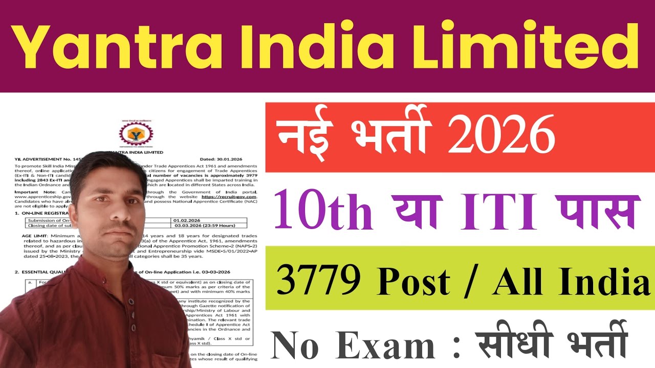 Yantra India Limited Vacancy 2026 | Yantra India Limited Apprentice Vacancy 2026 | Non ITI 