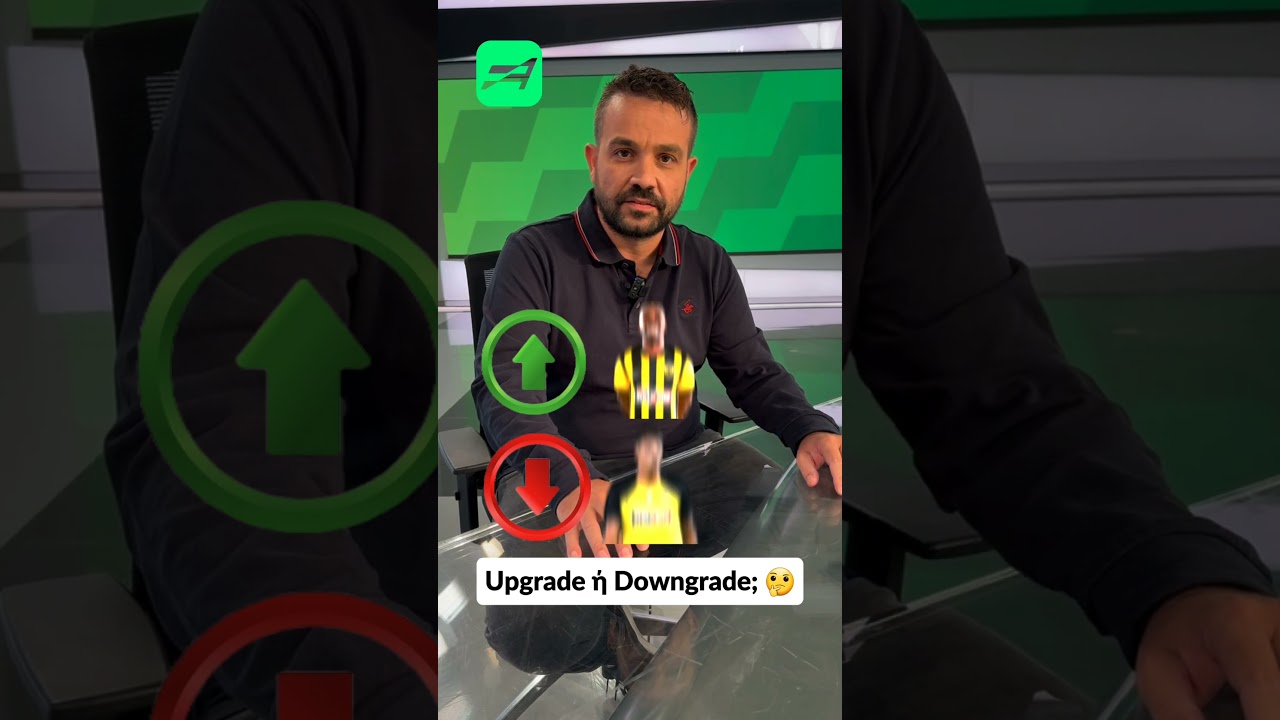 &Alpha;&Epsilon;&Kappa; edition: ⬆️🟡⚫️⬇️ Upgrade ή Downgrade? | Athletiko.gr