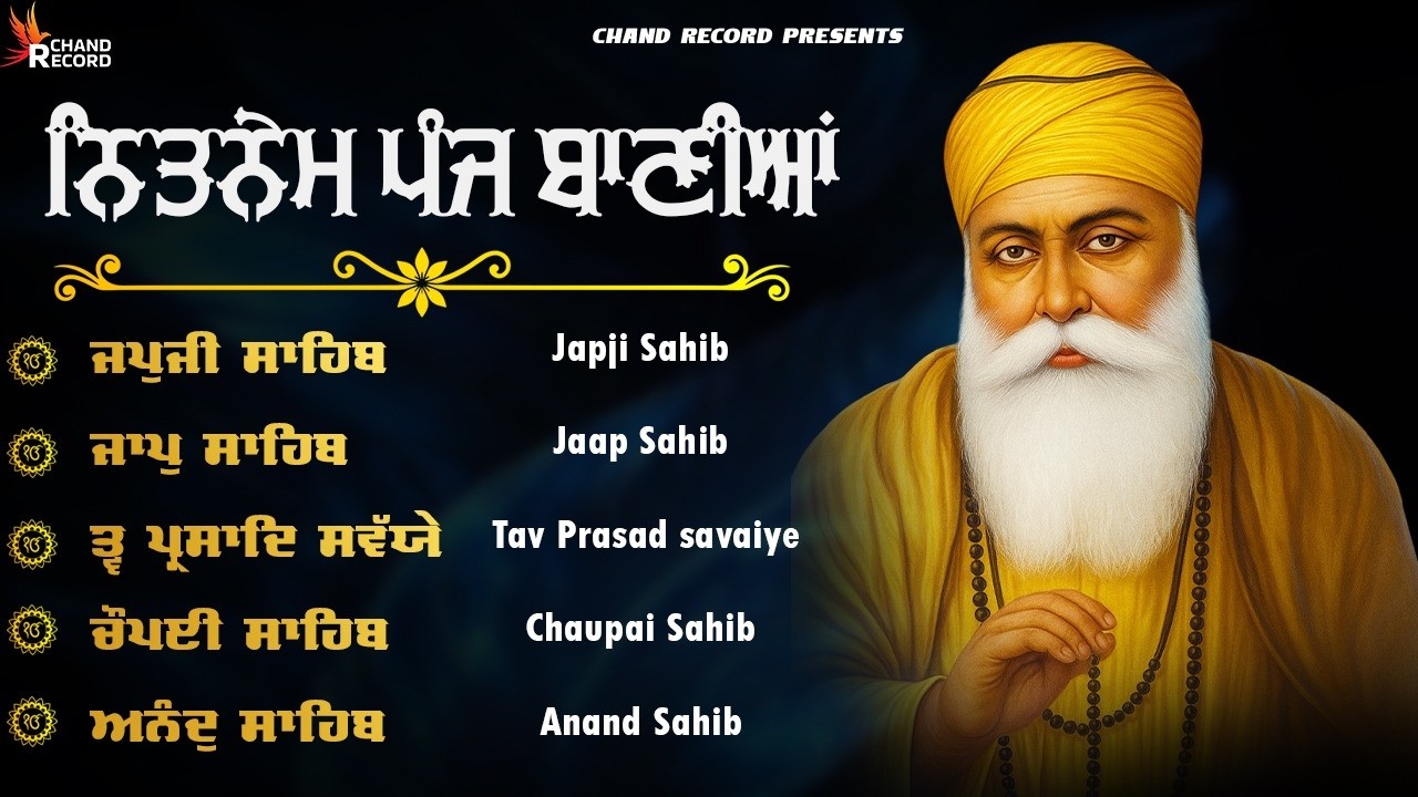 Panj Bania Nitnem Sahib \\ ਅੰਮ੍ਰਿਤ ਵੇਲੇ ਦਾ ਪਾਠ ਨਿਤਨੇਮ ਸਾਹਿਬ \\ Path Panj Bania #5bania