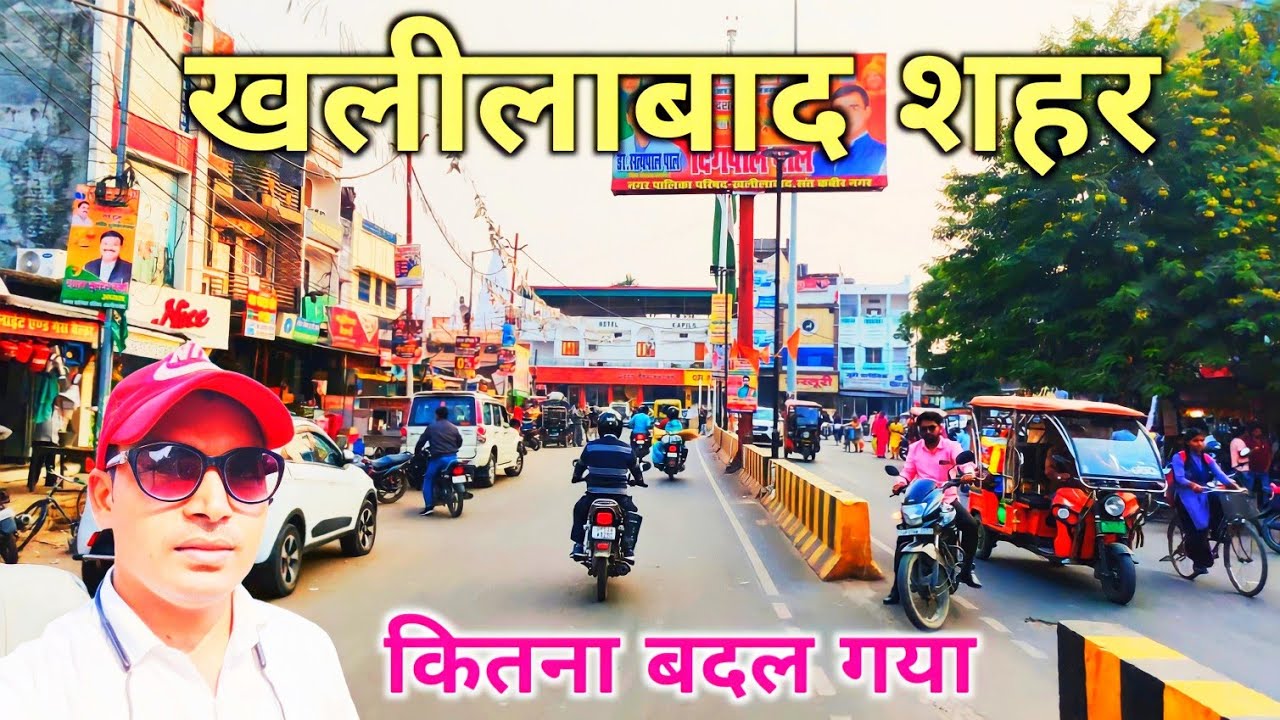 Khalilabad City Tour | Khalilabad Sant Kabir Nagar | Khalilabad Market