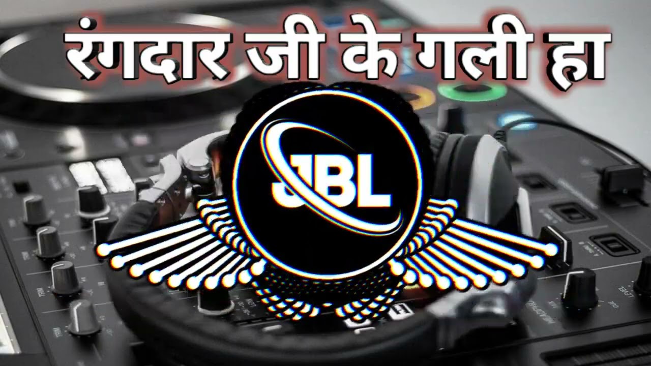 Video# Rangdar ji ke gali ha # Bhojpuri song dj BR Prayagraj Ask #trending song#2025