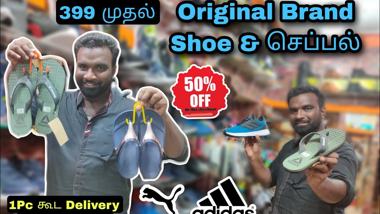 ரூ /- 399 முதல் Branded Shoes | Cheapest Price | Branded Shoes In Madurai | Market Tamizha