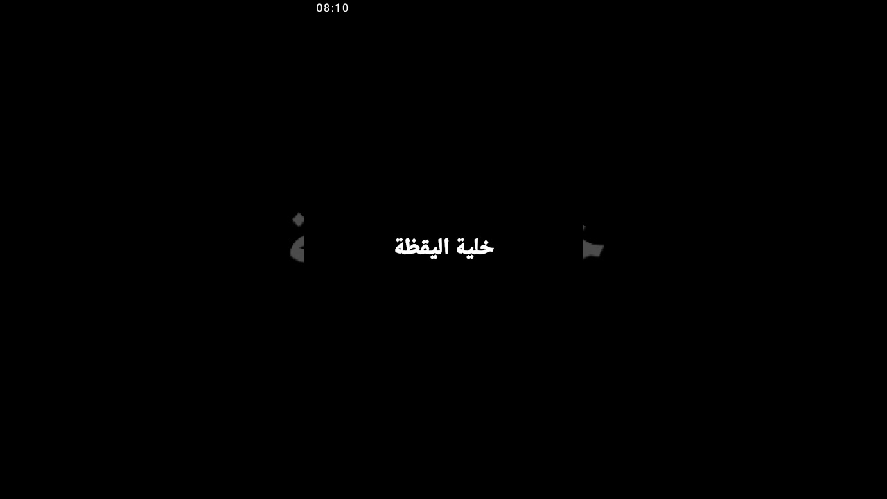 خلية الإستماع والوساطة وخلية اليقظة،التعريف والمهام