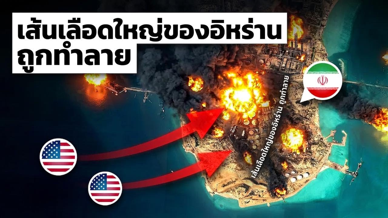 สหรัฐฯ เพิ่งจัดการสิ่งสุดท้ายที่ทำให้อิหร่านอยู่รอด