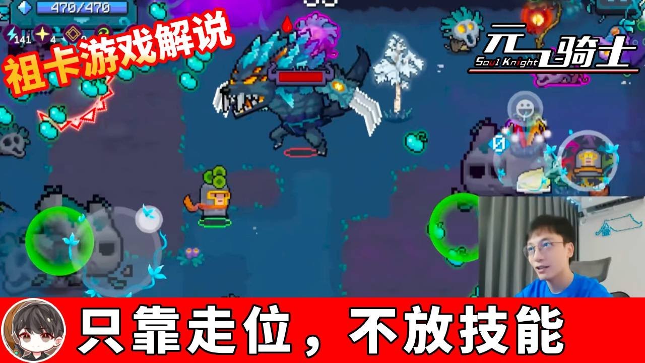 【元气骑士•Soul Knight】全新紧箍咒挑战！老当益壮成就解锁，飞起来！ #祖卡#元气骑士#元气骑士超界者重制