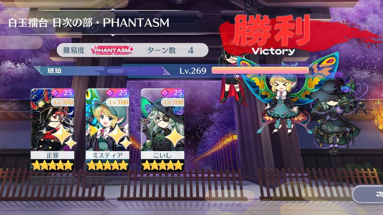 【東方ロストワード】2026/3/6 白玉擂台 日次の部