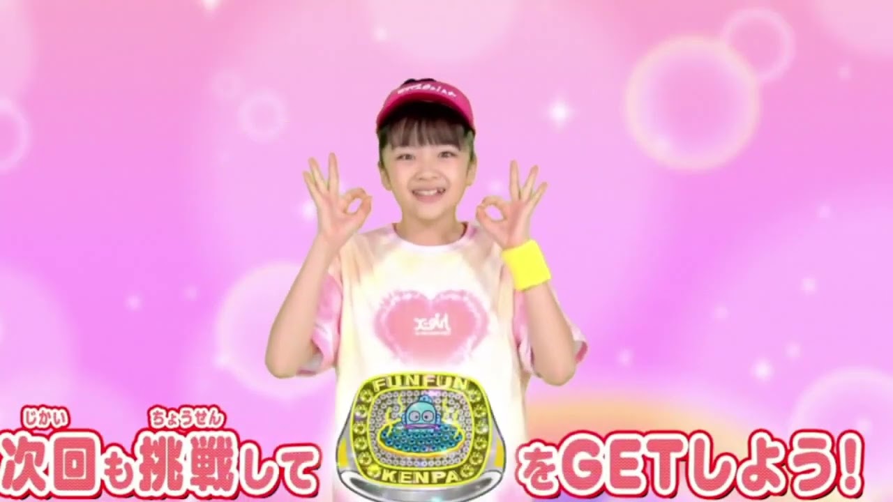 ファンファンキティ!#87
