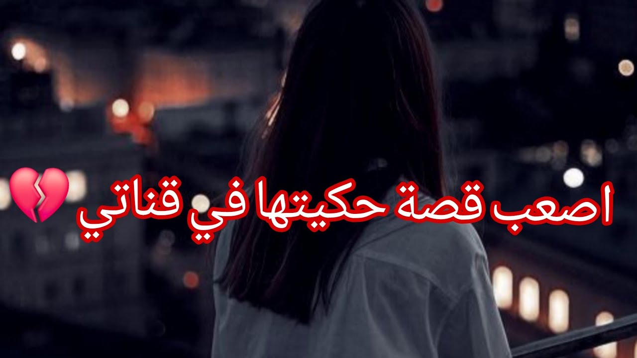 اسمعو لحكاية وحدكم #قصة_توعوية 