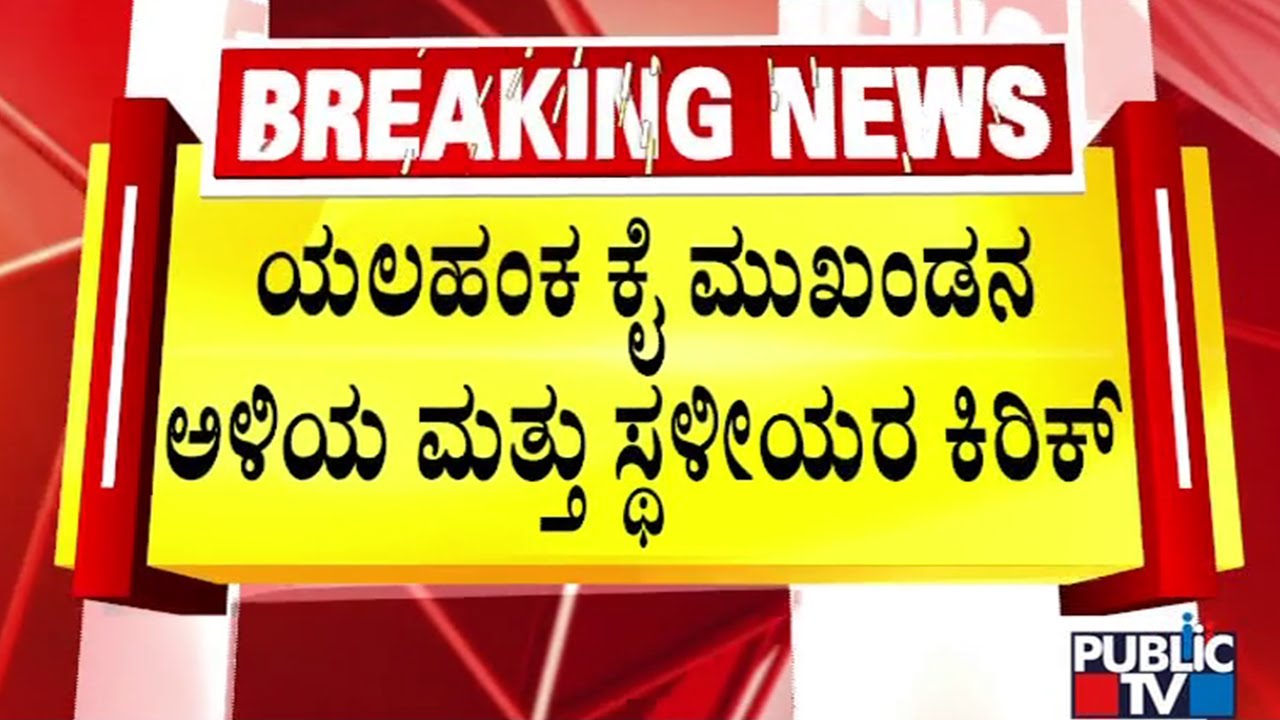 Clash Between BMW Car Owner and A Localite Near Durga Parameshwari Temple In Vidyaranyapura