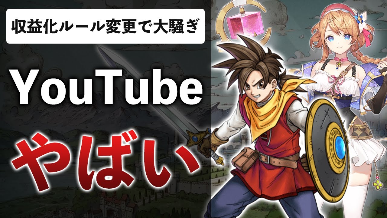 【収益停止】「切り抜き」「AI」ゴミ動画量産でYouTubeが潰れそうな件