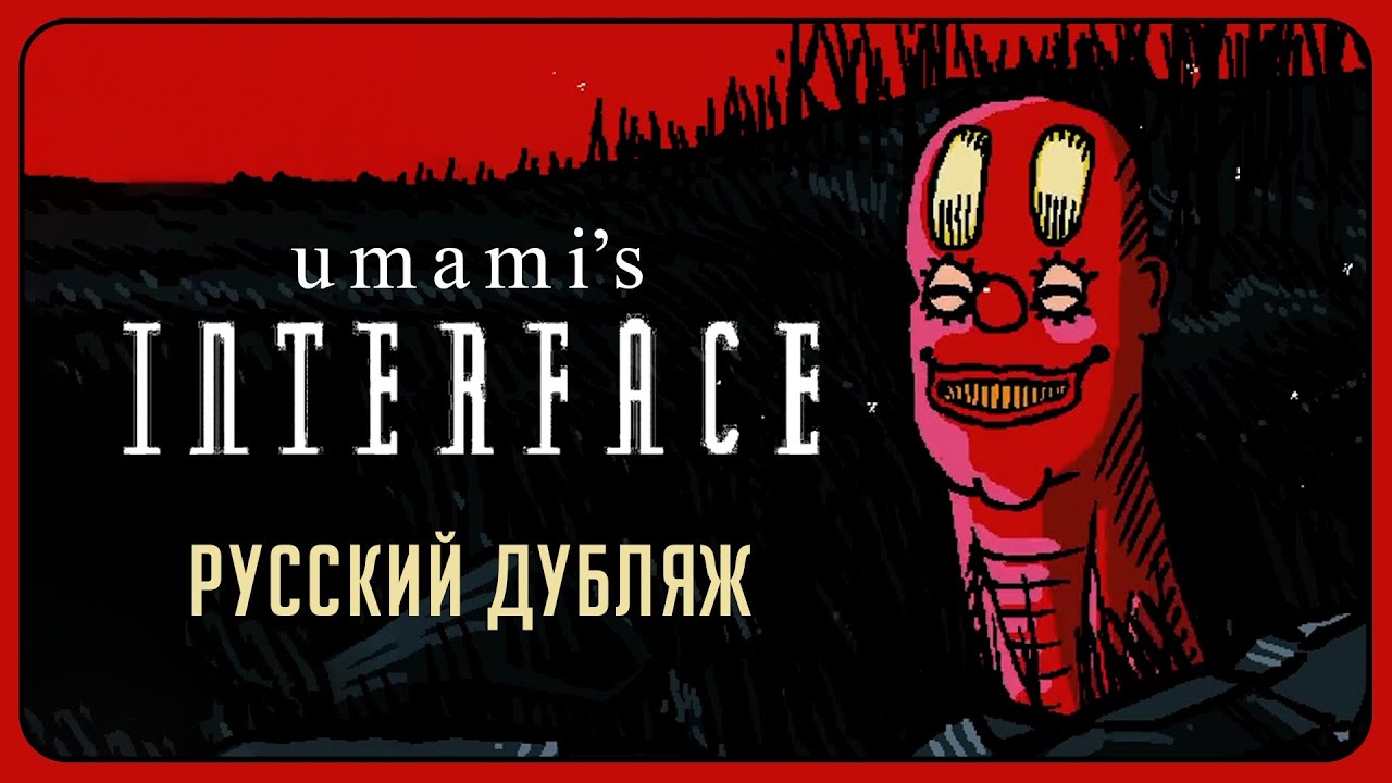 Interface (Полный мультфильм) | Русский дубляж