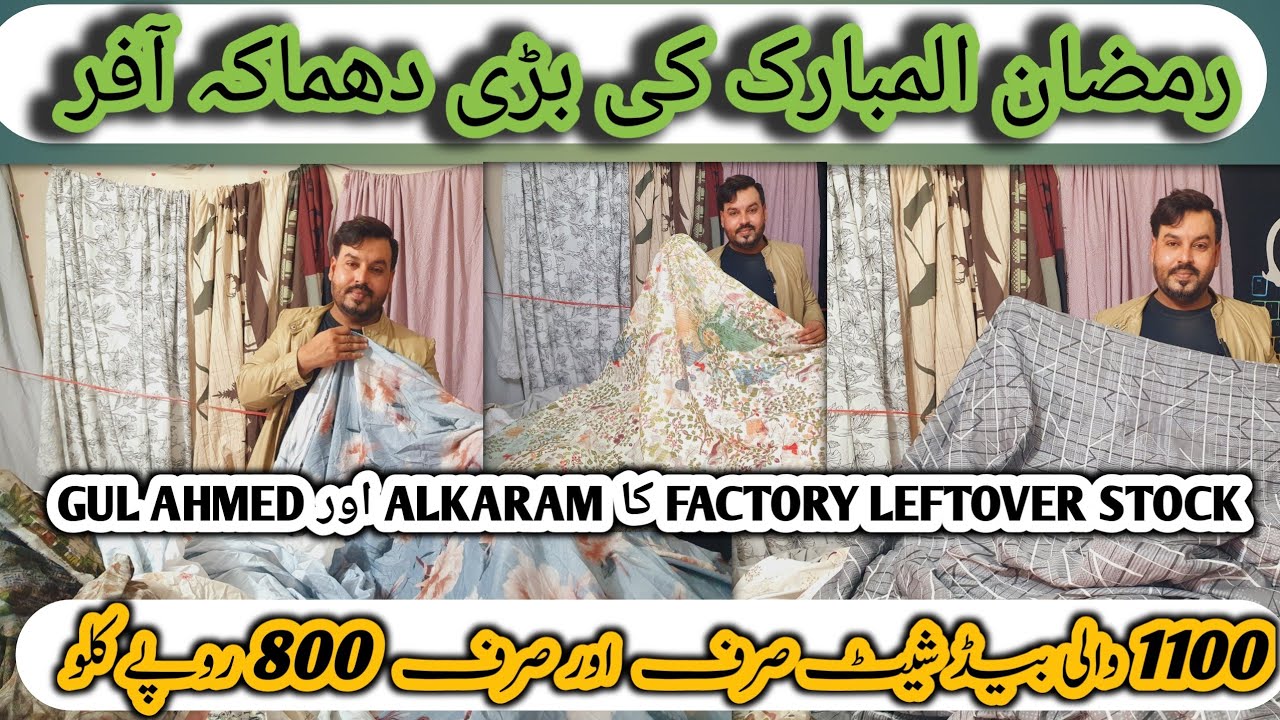 Factory Leftover Export Quality Home Textile | Export Quality Bedsheets Karachi  | Alkaram Gul Ahmed