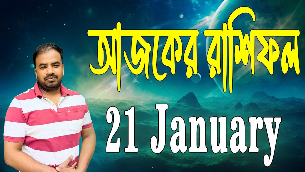 21 January 2026 Rashifal | Pronay Majumdar