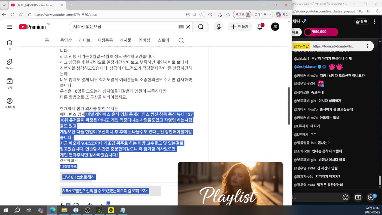 ●파오캐●  8.8zi 밸전번갈 테스트 루납배리그16강 개최 공지참조