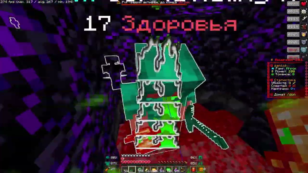 СТАРЫЙ ФАНТАЙМ😣 (2 ГОДА НАЗАД)