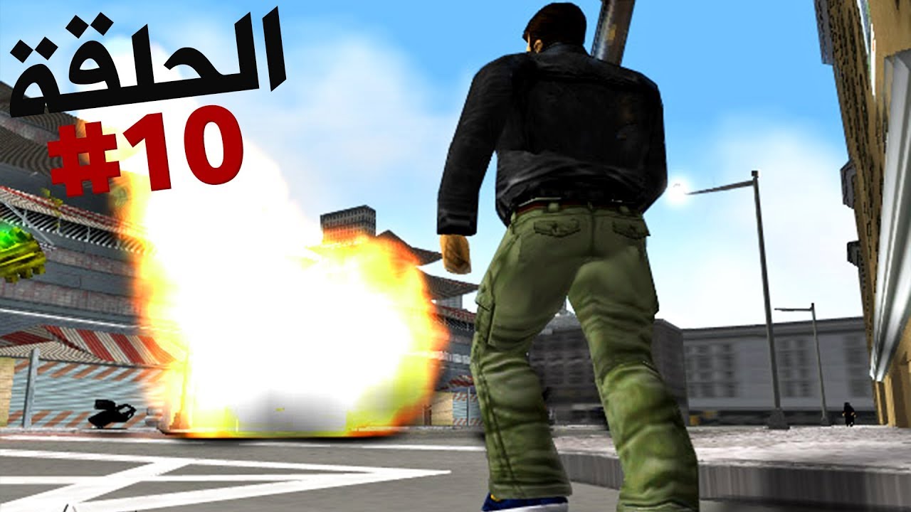 تفجير الزنزانة وإخراج صديقنا الكانبو من السجن تختيم جي تي أي 3 الحلقة 10 | GTA III Walkthrough