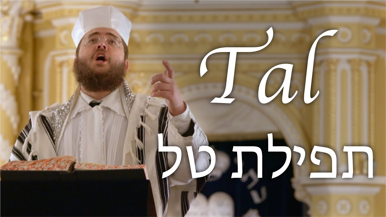 Tal (Prayer For Dew) - Chazan Rabbi Menachem Feldman & The Great Synagogue Choir