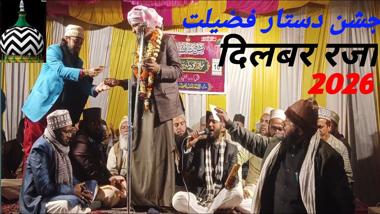 Dilbar Raza Madhupur 2026