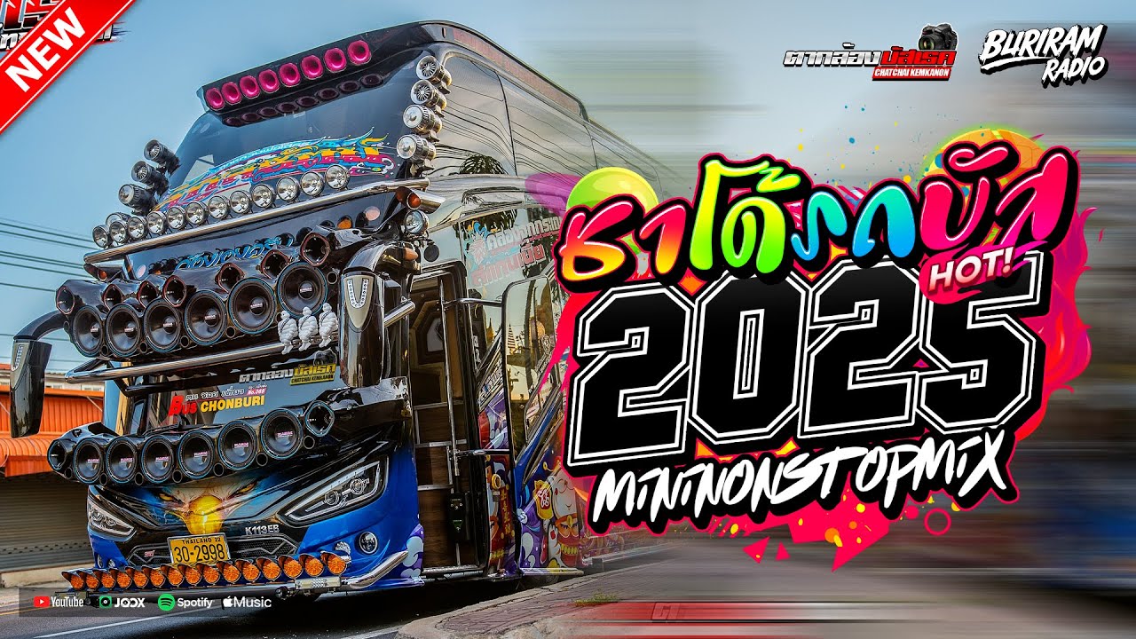 บัสเทคแดนซ์เบสแน่น ( แดนซ์บัสเทคย้อนยุค136 ) ใหม่มาแรง Vol.106 BURIRAM RADIO