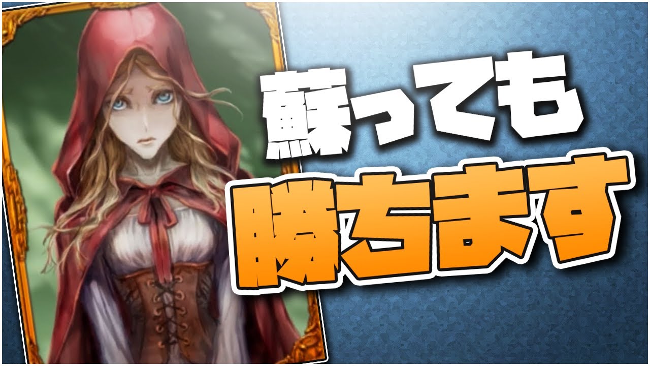 赤ずきんがよみがえっても人狼で勝利します -人狼ジャッジメント【KUN】
