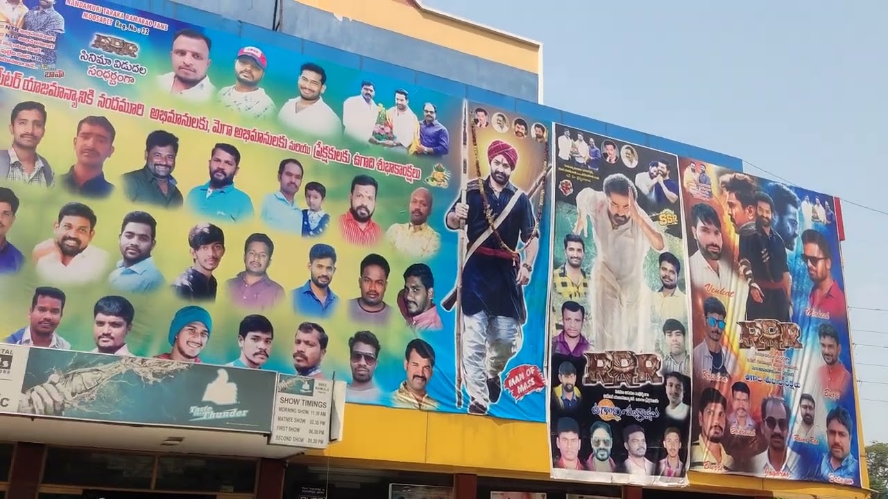 Sriramulu Moosapet theatre