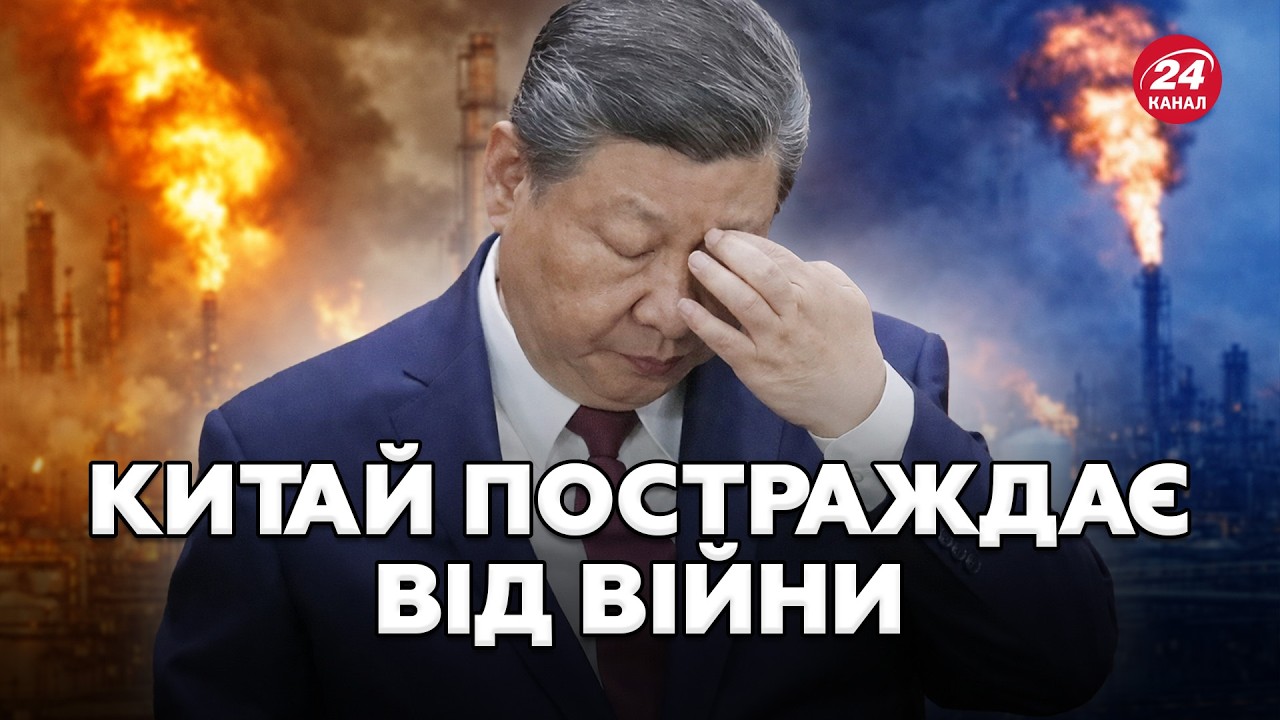 КИТАЙ РЯТУЄТЬСЯ ВІД КРАХУ! Удар по Ірану знищує Азію. Трамп диктує умови!