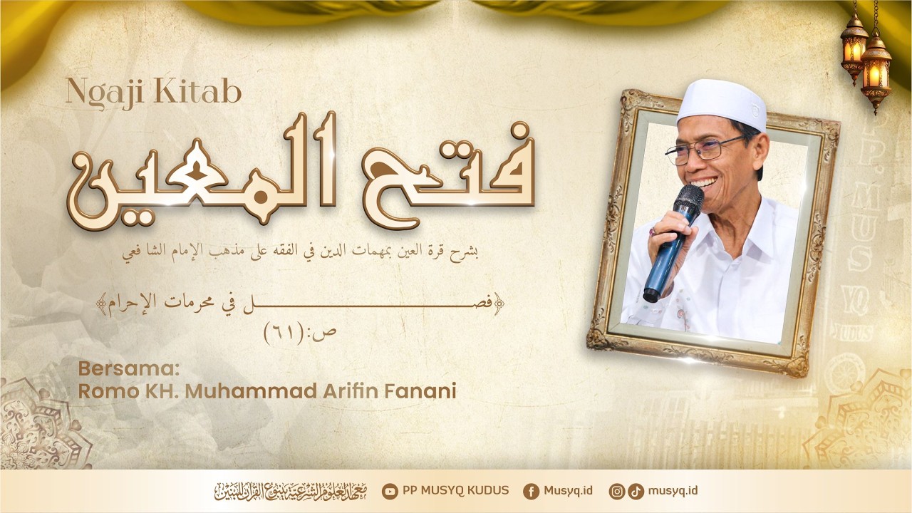 🔴#91 Ngaji Fathul Mu'in | Romo KH. Muhammad Arifin Fanani | 03 Ramadlan 1447 H