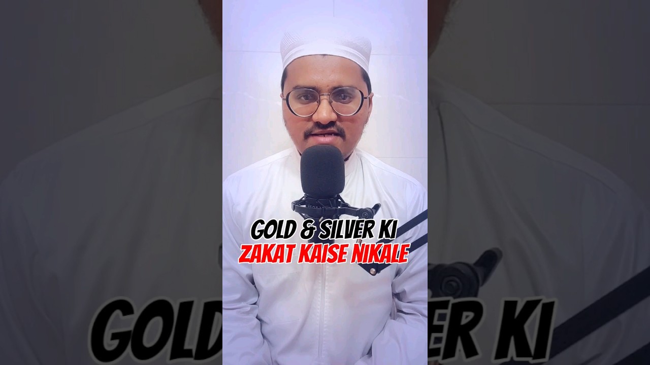 Gold & Silver ki zakat kaise nikale #zakat #zakatkabayan #shorts #ytshorts #youtubeshorts #short