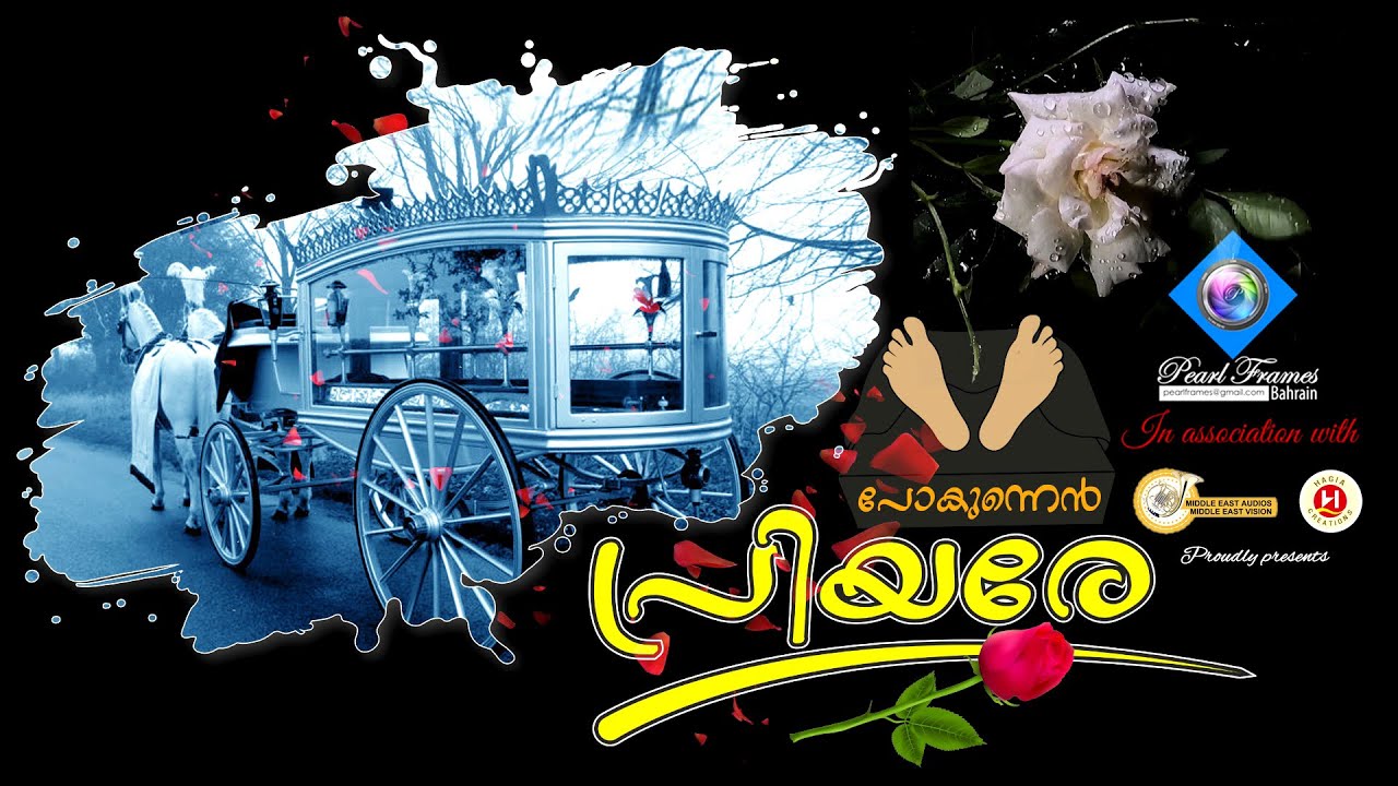 POKUNNEN PRIYARE | Kestar |Funeral song | Jaison attuva...