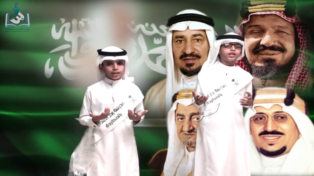 نشيد جماعي   سعوديتي - مدرسة بدر الابتدائية بالمجاردة