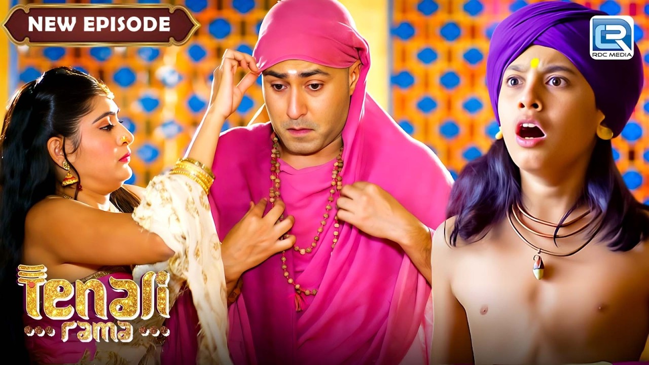 पंडित रामा कृष्ण ने क्यों लिया लक्ष्मी अम्मा का रूप ? | Tenali Rama | New Full Episode 314