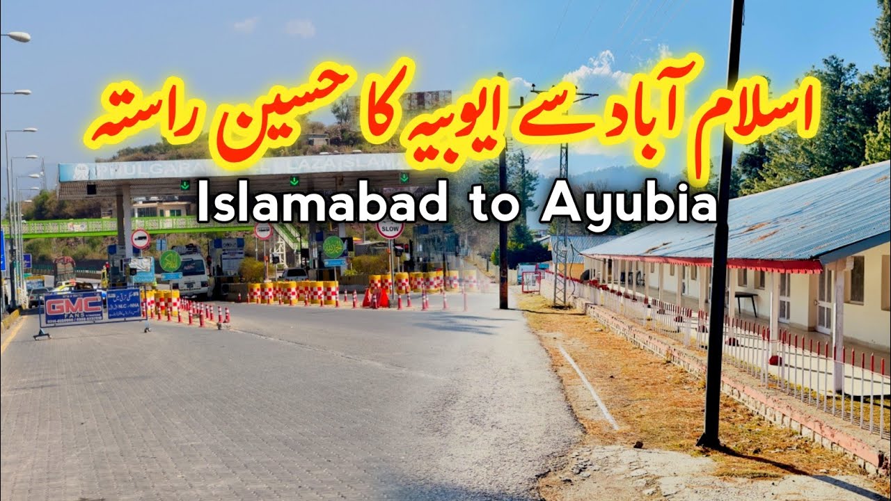 Islamabad to Ayubia | Ayubia road | Islamabad to Ayubia Khanas pur | Murree to Ayubia