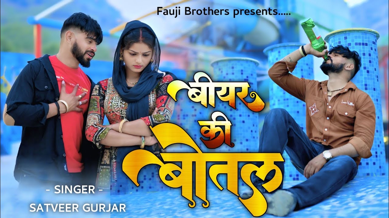 ना मिली जख्म की कोई दवा || Na mili jakham ki koi dava || Satveer Gurjar || Sad Song #2026 