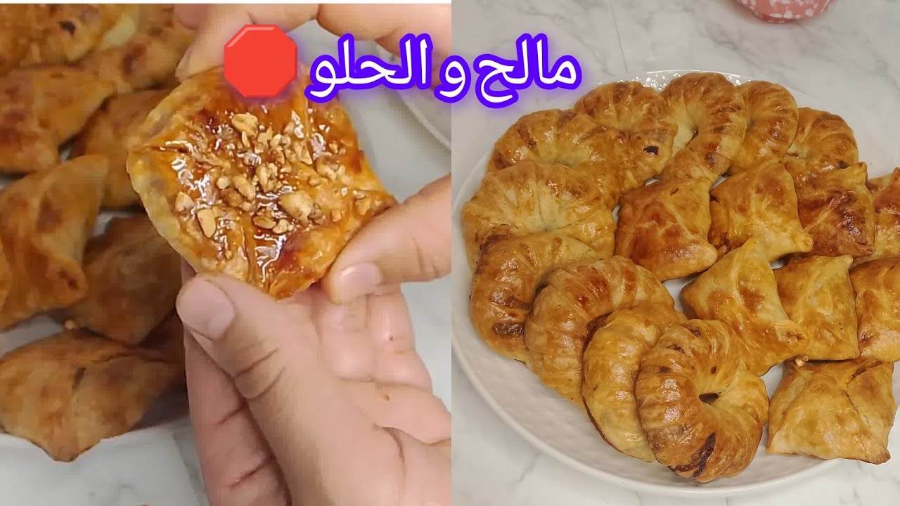 بعجين واحد اشكال مختلفة💥المالح والحلو بحشوات اقتصادية وسريعة ⁉️✌🏼🌺💜