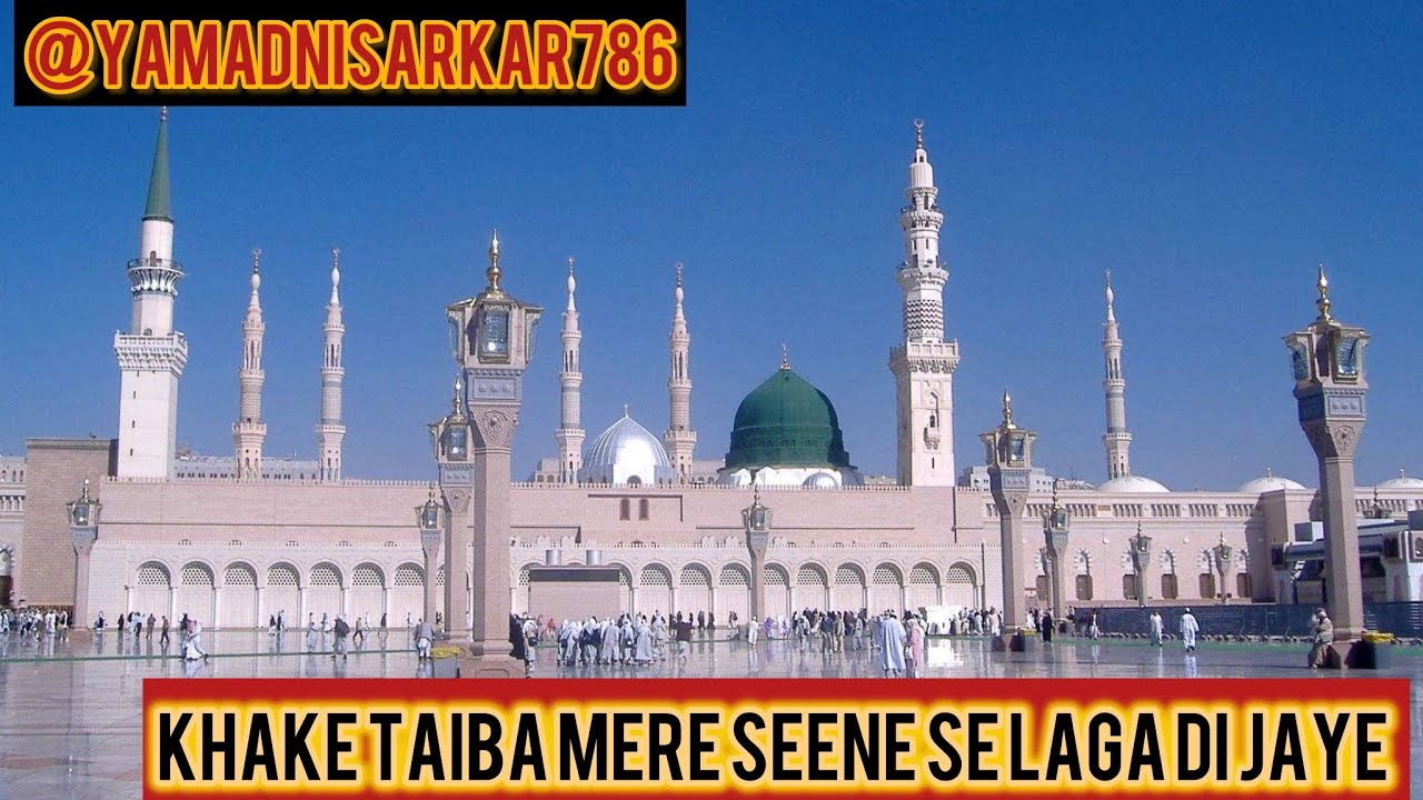 Kha Ke Taiba Mere Sine Se Laga Di Jaaye MOULANA MAHEBOOB ASHRAFI //        