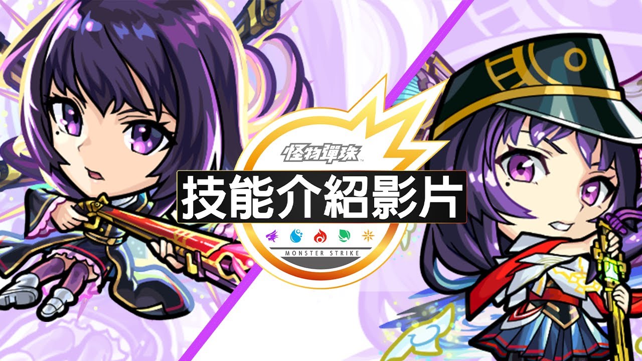 【技能介紹影片】新限定角色「凜寧」【超獸神祭】