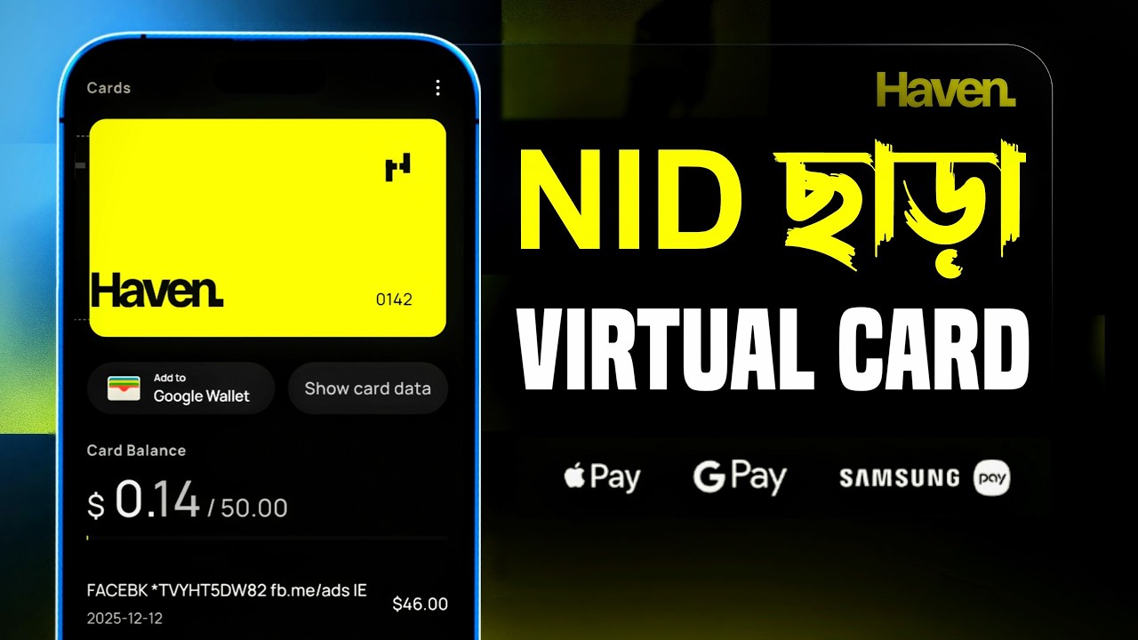 Free Unlimited Virtual Card Without NID 🔥 | Haven Card Activation Guide