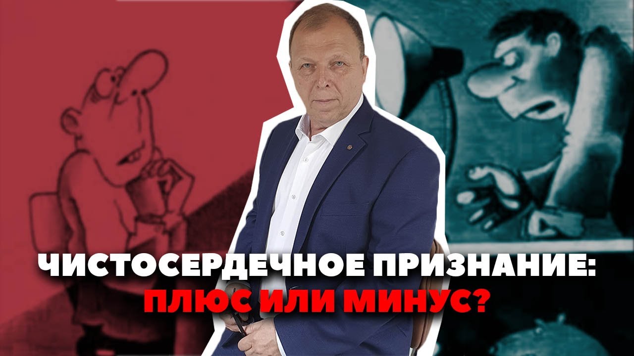 Хочешь помочь следствию? Сначала посмотри это! Чистосердечное признание\\ Бизнес-адвокат Павел Тылик