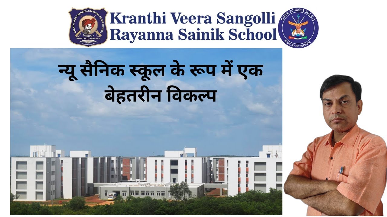Sainik School Admissions: Consider New Sainik School Sangolli Rayanna