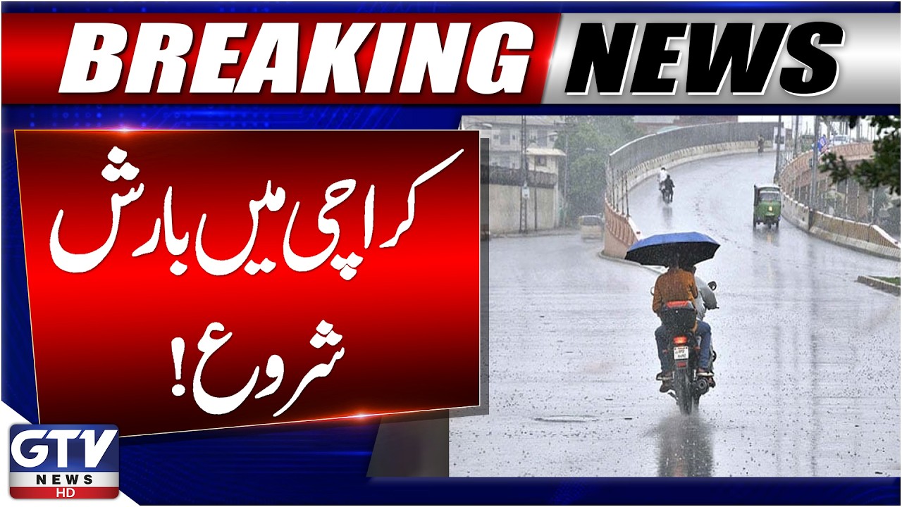 Heavy Rain In Karachi Started | Karachi Weather News | Rain In Karachi News | Karachi Forecast