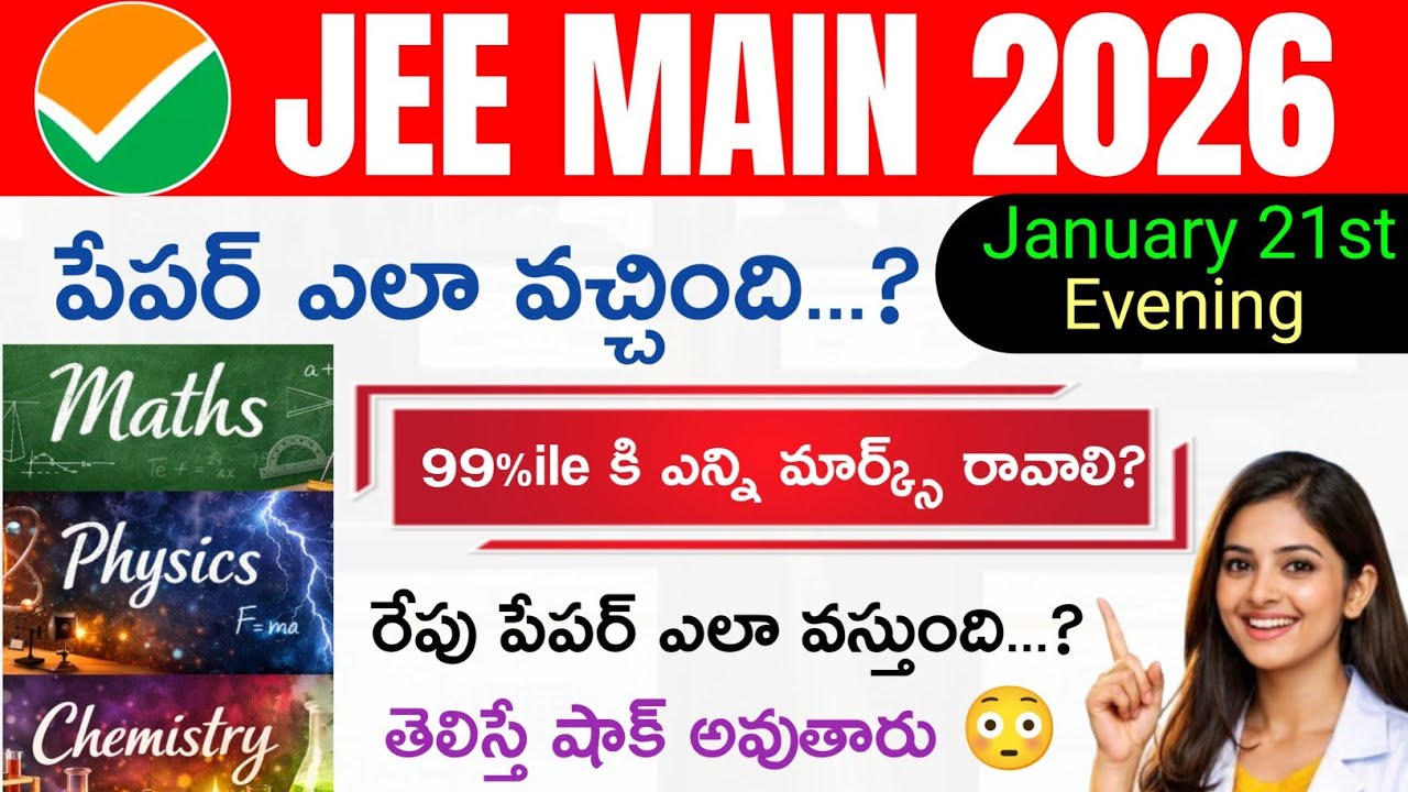 JEE Mains 2026: 21st Shift-2 Today Paper Review 🔥 | Jee 2026 jan 21st Evening Shift Paper Analysis