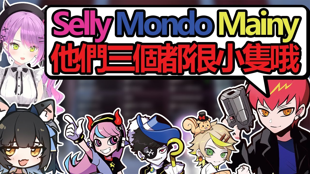 【APEX/熟肉】好奇問起Mondo身高的永遠大人與秒答Mondo很小隻的Cpt【常闇トワ/夜よいち/Cpt/Hololive】