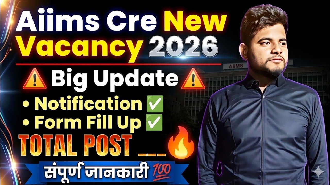 AIIMS CRE NEW VACANCY 2026 🔴 BIG UPDATE ⚠️ AIIMS CRE 5 NEW VACANCY | AIIMS CRE 
