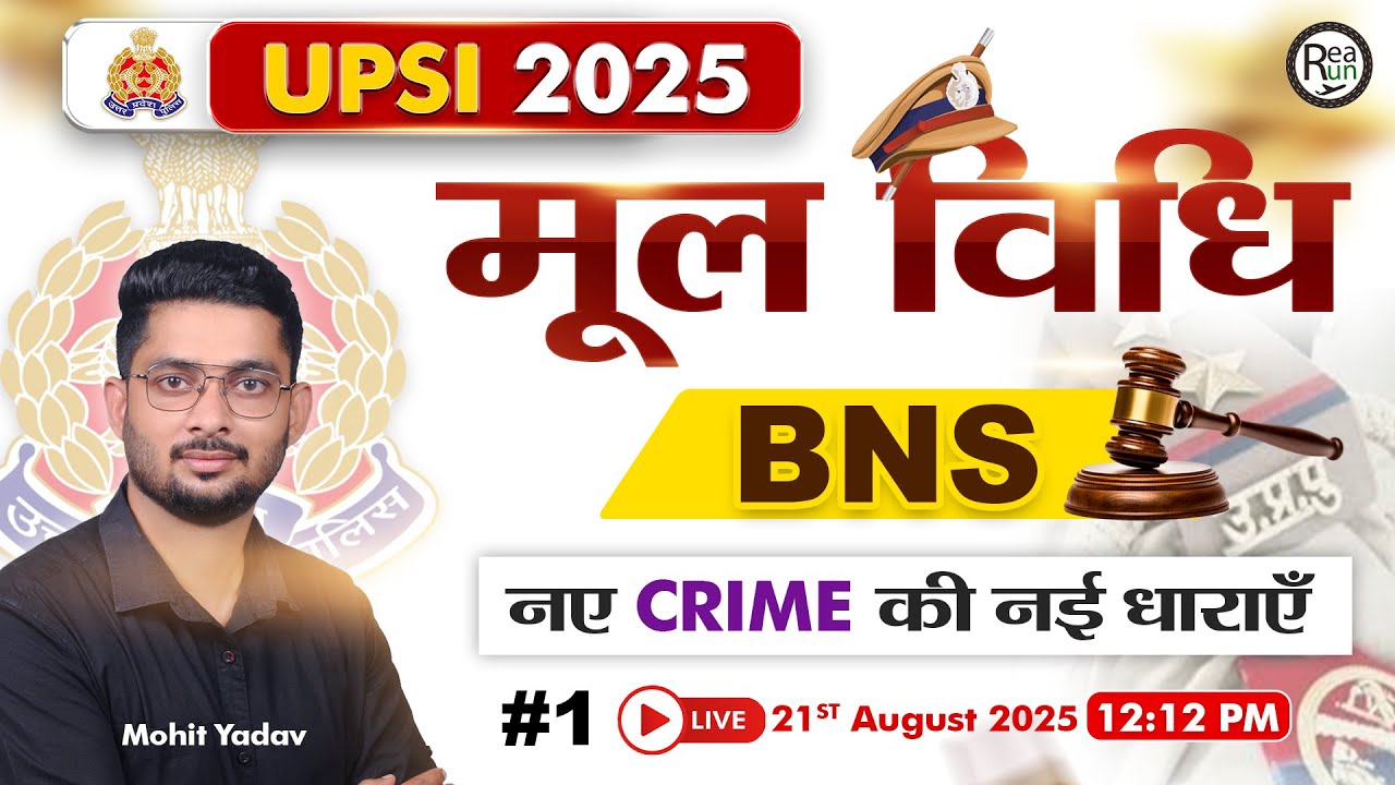 🔴 UP Police SI Class | Bharatiya Nyaya Sanhita Act UPSI | UPSI Moolvidhi Class | BNS For UPSI 2025