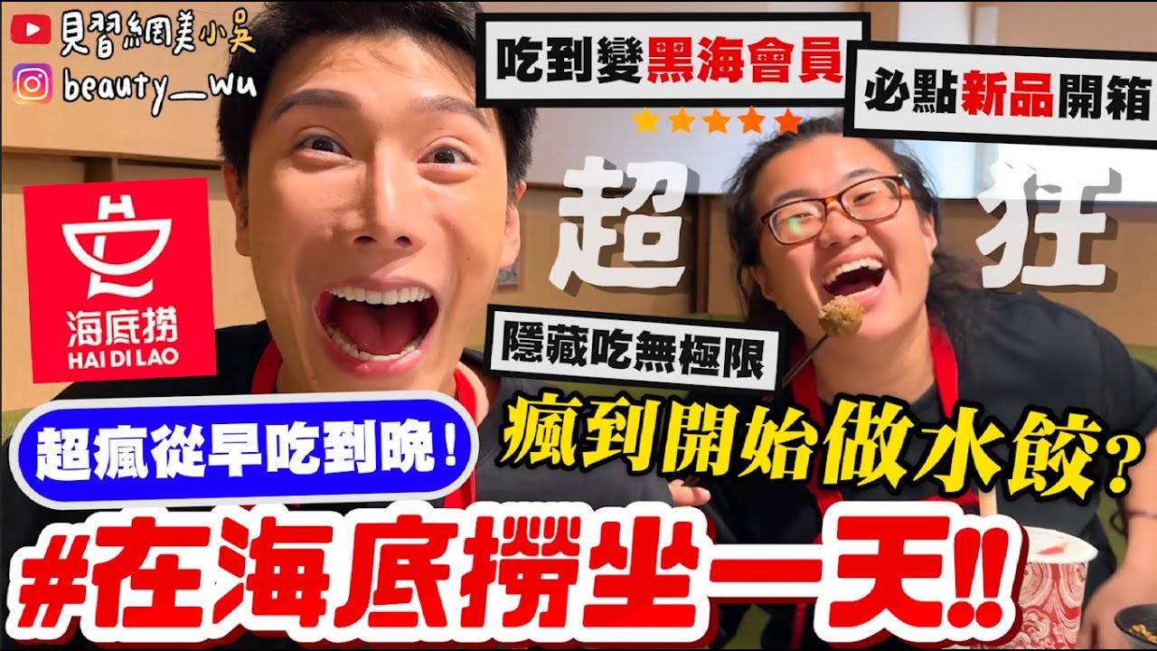 【小吳】實現