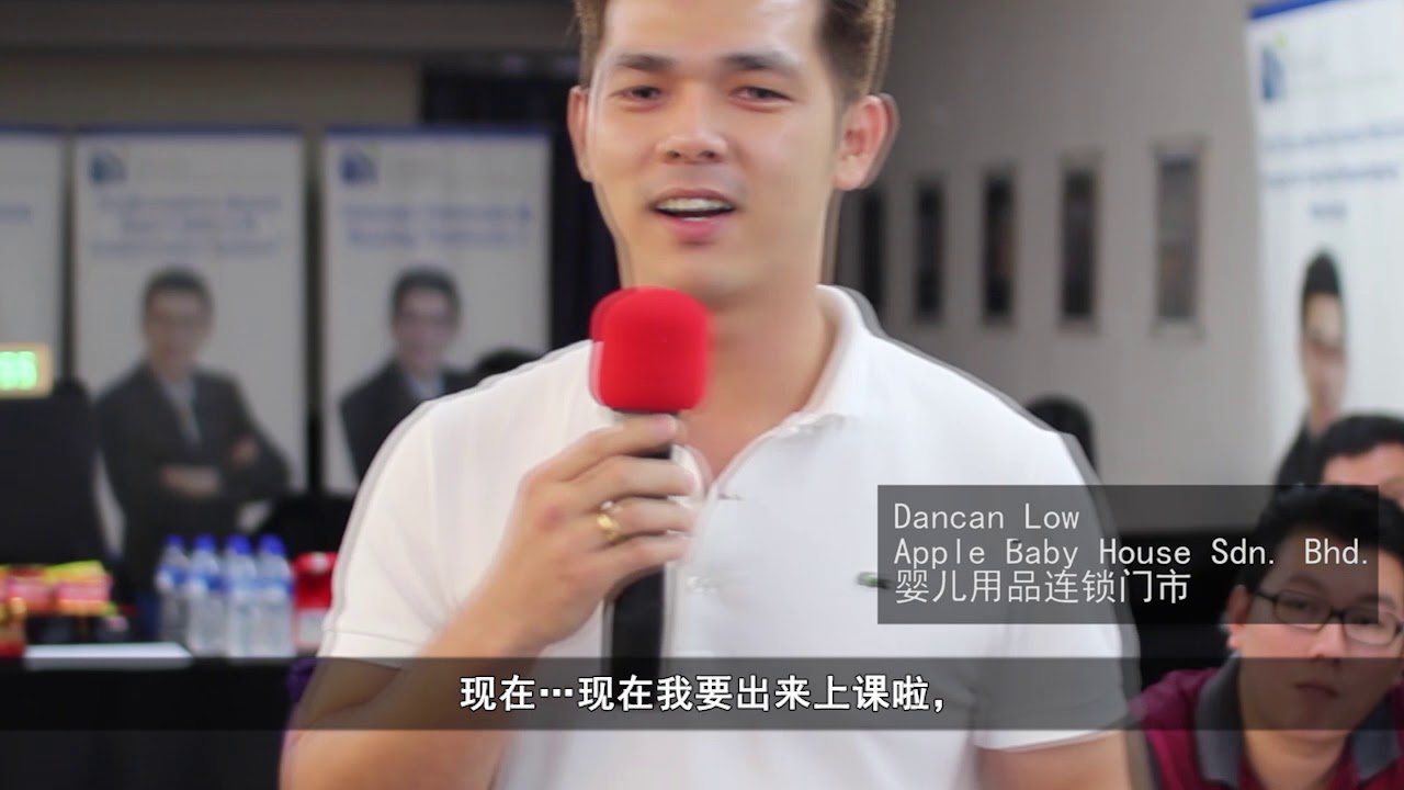 【管理策略】Dancan Low &middot; 婴儿用品连锁门市：如何让员工变得自动自发，让老板变得更自由