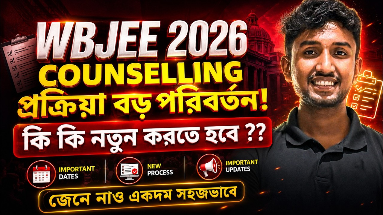 WBJEE 2026 New Counselling Process | WBJEE 2026 Counselling Notice | WBJEE 2026 | LET'S IMPROVE
