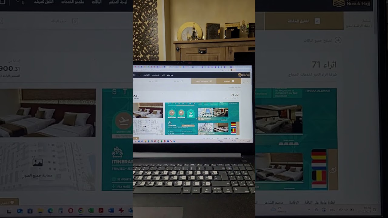 كيفية حجز باقة الحج على منصة نسك