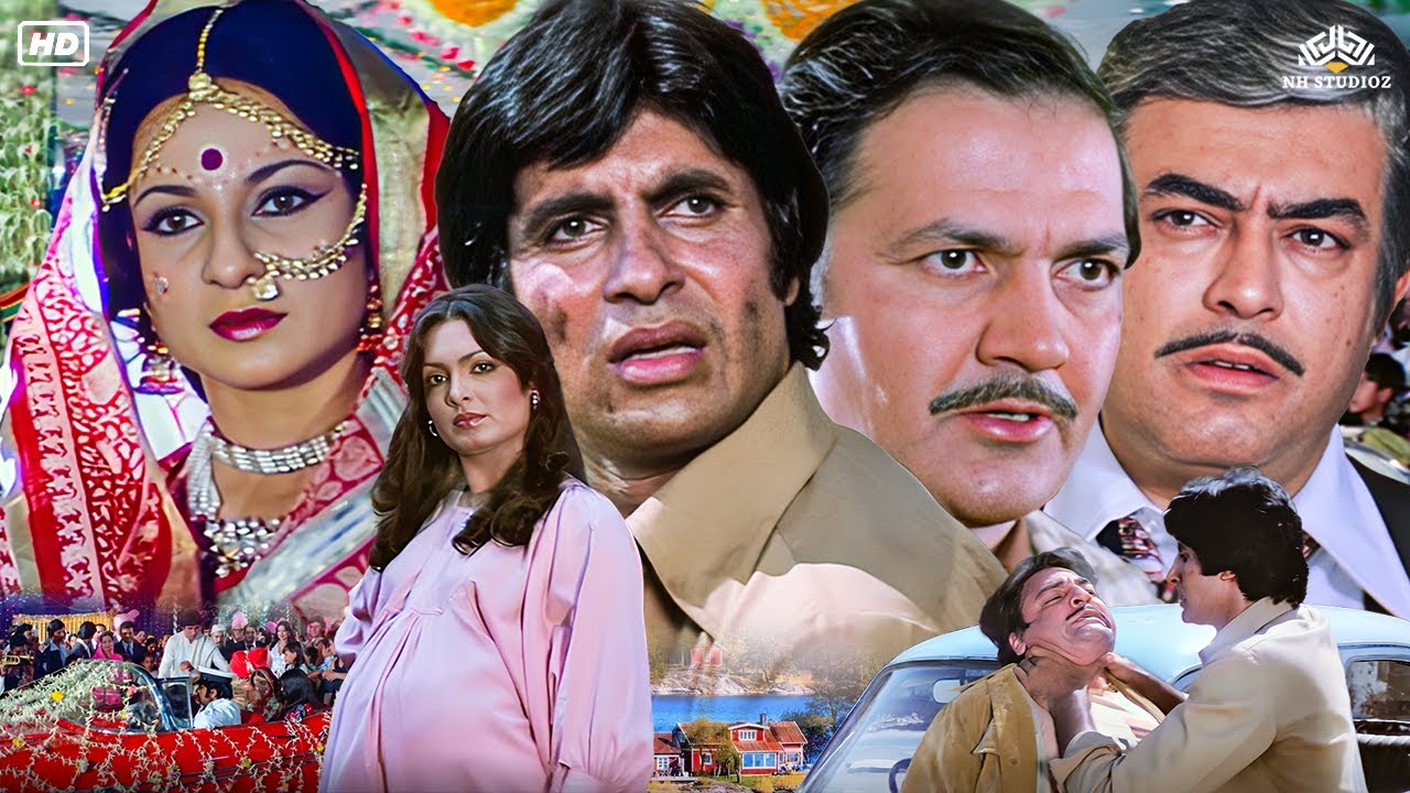 अमिताभ बच्चन परवीन बॉबी और संजीव कुमार का सुपरहिट हिंदी फुल लव स्टोरी मूवी | तनूजा, विनोद महरा