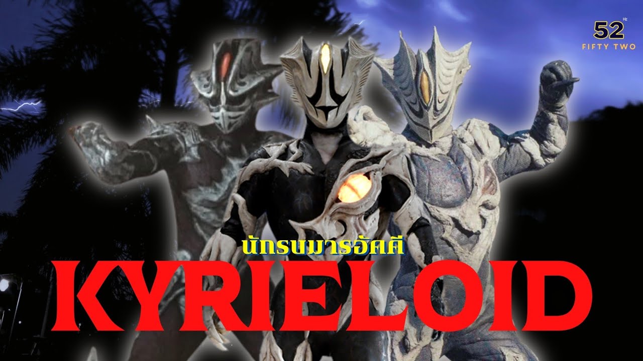 Revealing the history of KYRIELOID, the fire demon warrior | ULTRA KAIJU FIFTY TWO 🎃